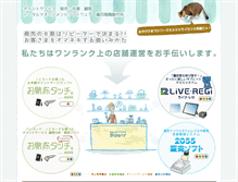 Tablet Screenshot of f-crm.jp